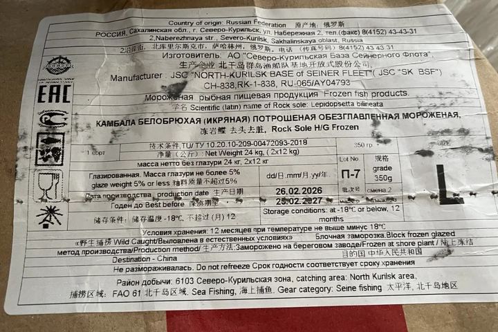 Фото Камбала ПБГ б/б ИКРЯНАЯ!!!! 350+ L 1/24 (2*12) Очень красивая!
