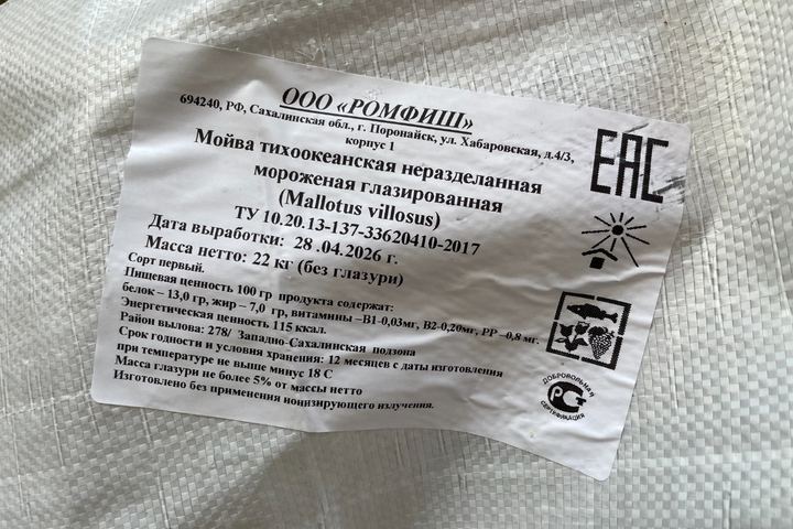 Фото Мойва 20-30 1/22 (2*11) Крупная, идеальна для переработки!