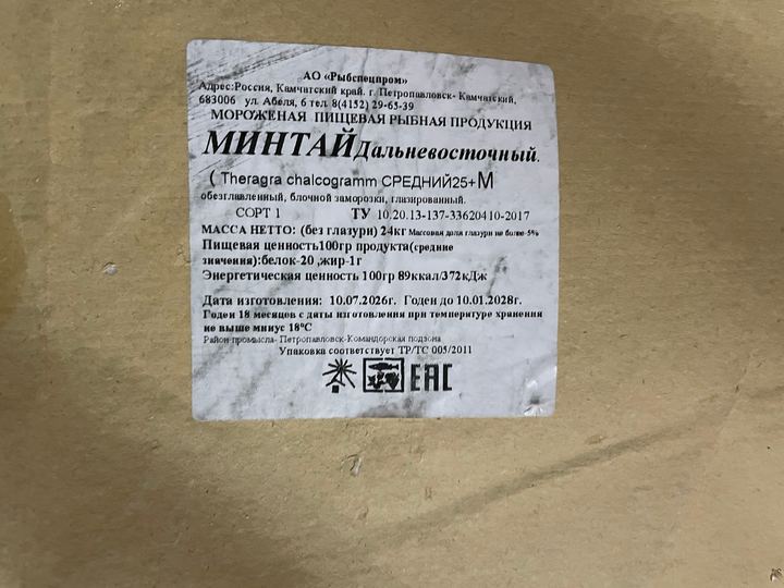 Фото Минтай бг 25+ М 1/24 (2*12)