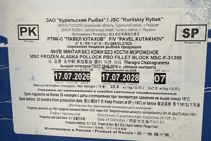 Фото Филе минтая бк бк 1/22,5 (3*7,5) ГОСТ